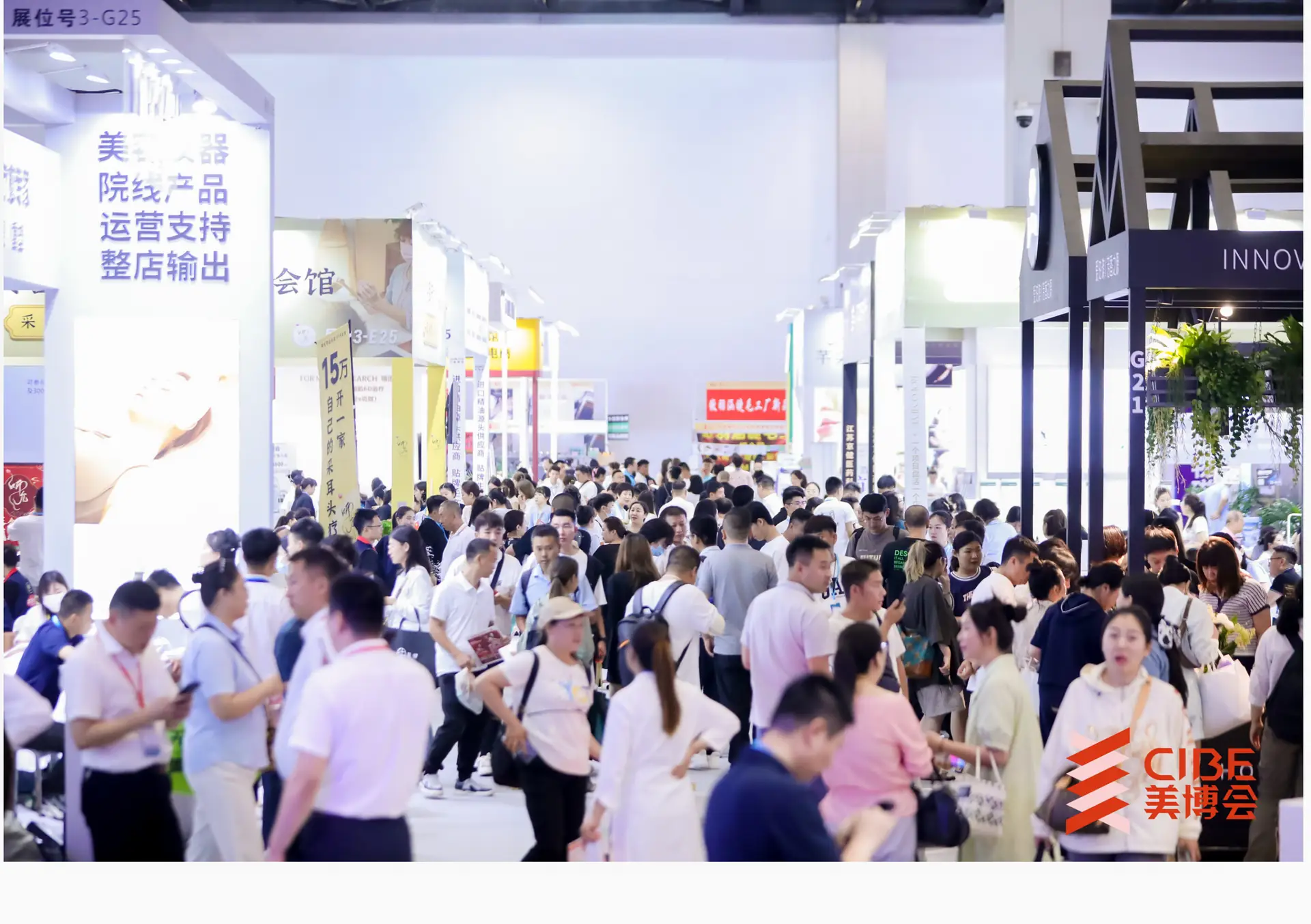 北京美博会展馆现场