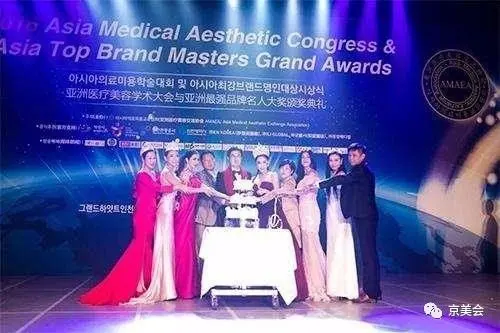 2017亚洲医疗美容国际论坛与亚洲最强名人大奖颁奖典 配图