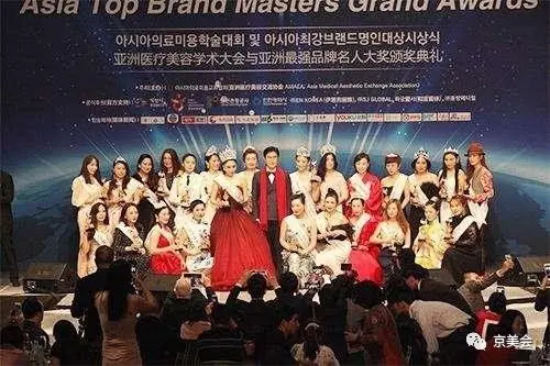 2017亚洲医疗美容国际论坛与亚洲最强名人大奖颁奖典 配图
