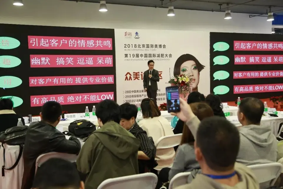 开启跨界新时代——2018母婴服务产业与美业深度融合研讨会！ 配图