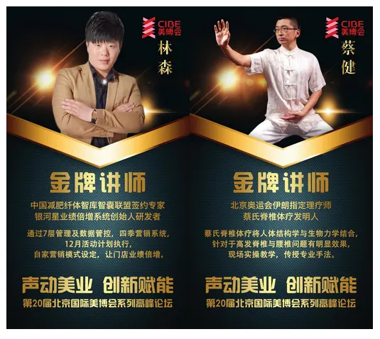 声动美业创新赋能系列论坛，4月27日密云、怀柔站隆重开启！ 配图