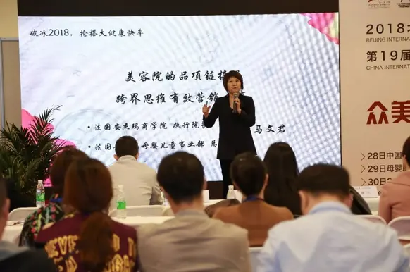 如何突破经营瓶颈？中国美业渠道发展高峰论坛有干货！ 配图