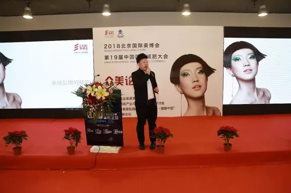 如何突破经营瓶颈？中国美业渠道发展高峰论坛有干货！ 配图