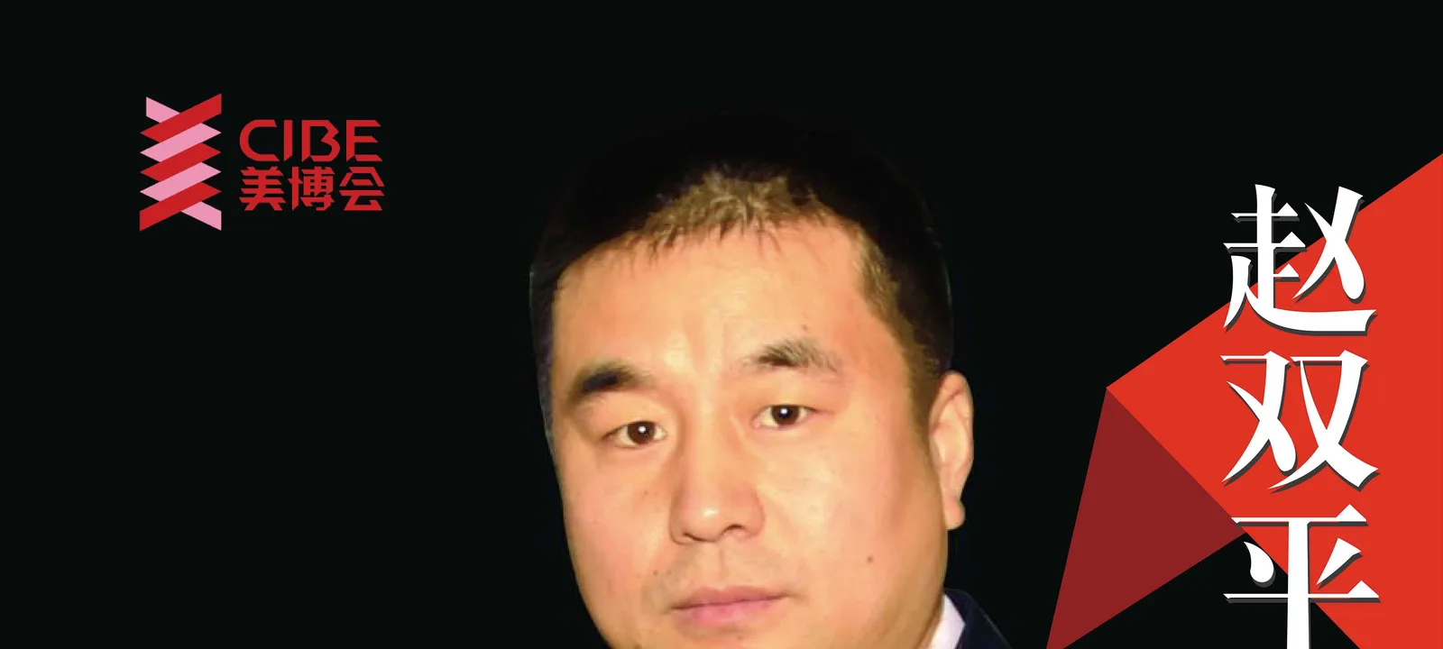 声动美业创新赋能系列论坛 | 昌平、延庆站圆满结束  配图