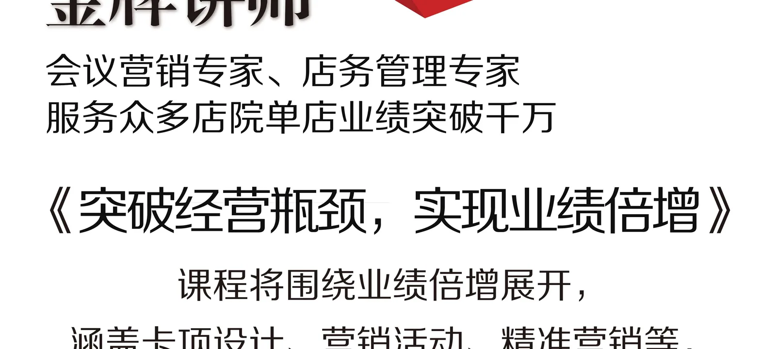 声动美业创新赋能系列论坛 | 昌平、延庆站圆满结束  配图