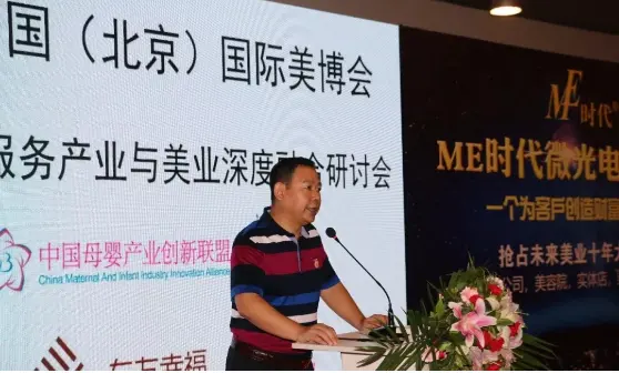 第二届母婴服务产业与美业深度融合研讨会圆满落幕 配图