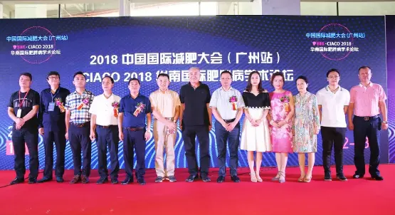 中国专业减肥发展20周年 | 梳理行业脉络,挖掘机会热点 配图