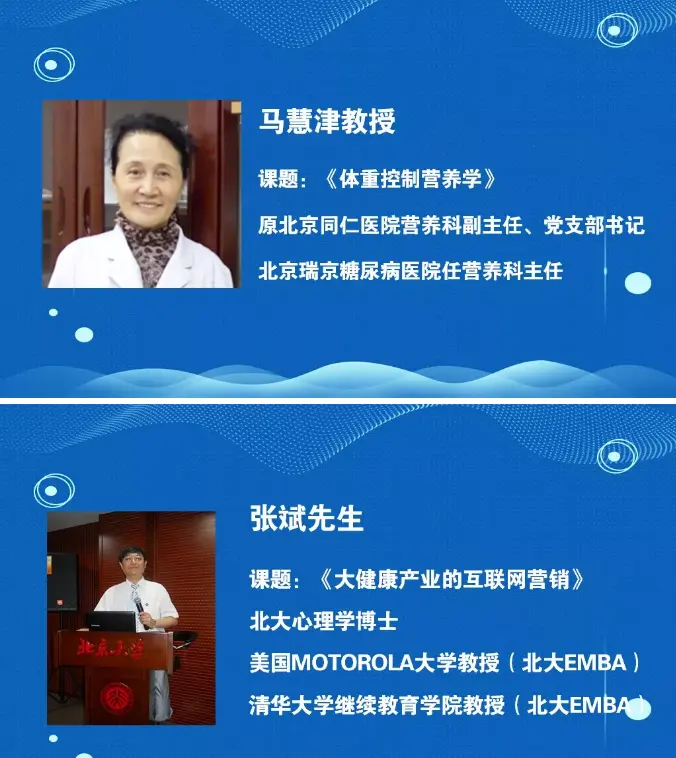 中国专业减肥发展20周年 | 梳理行业脉络,挖掘机会热点 配图