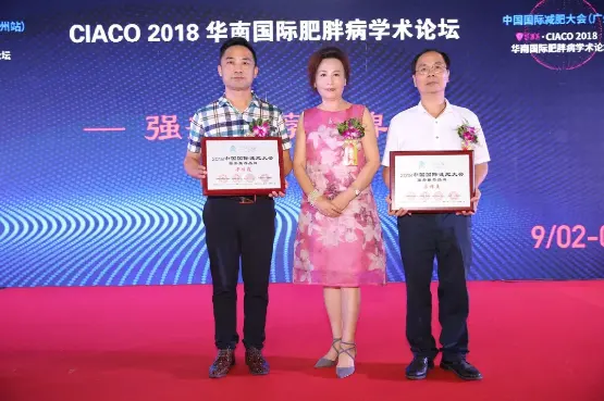 中国专业减肥发展20周年 | 梳理行业脉络,挖掘机会热点 配图