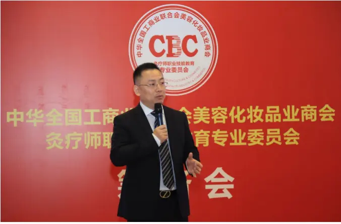中华全国工商业联合会美容化妆品业商会灸疗师职业技能教育专业委员会筹备会在京召开 配图