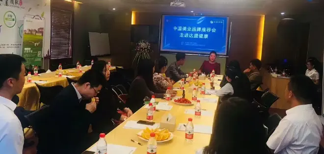 走进达盛健康 | 美容+大健康合作全面升级，共襄发展•机遇 配图