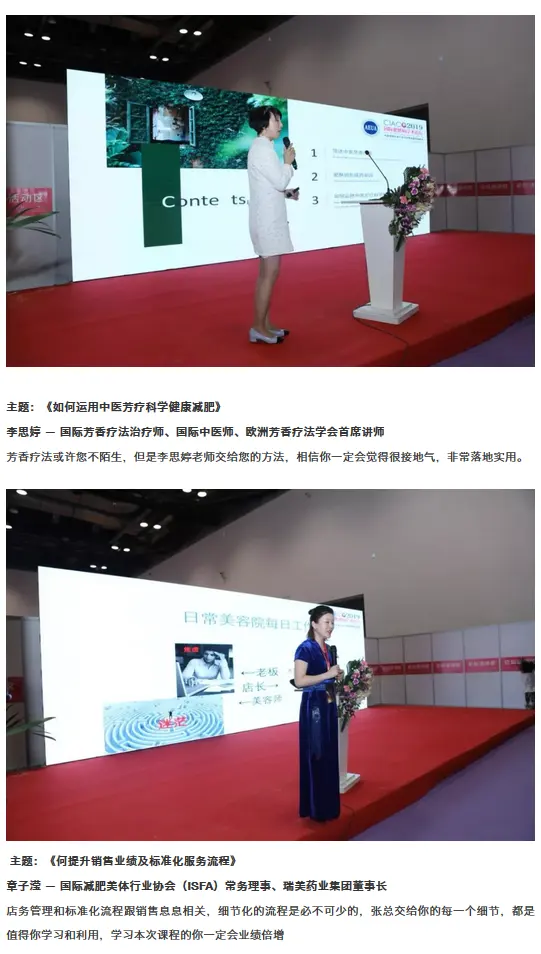 第十一届CIACO国际肥胖病学术论坛 配图