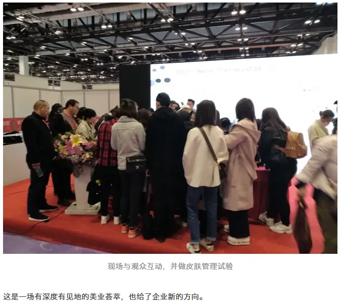新零售+皮肤管理论坛开讲，国际专家解读美业大趋势 配图