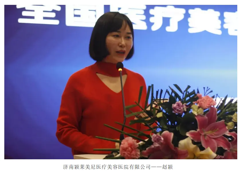全国医疗美容机构服务标准课题组在京启动 配图