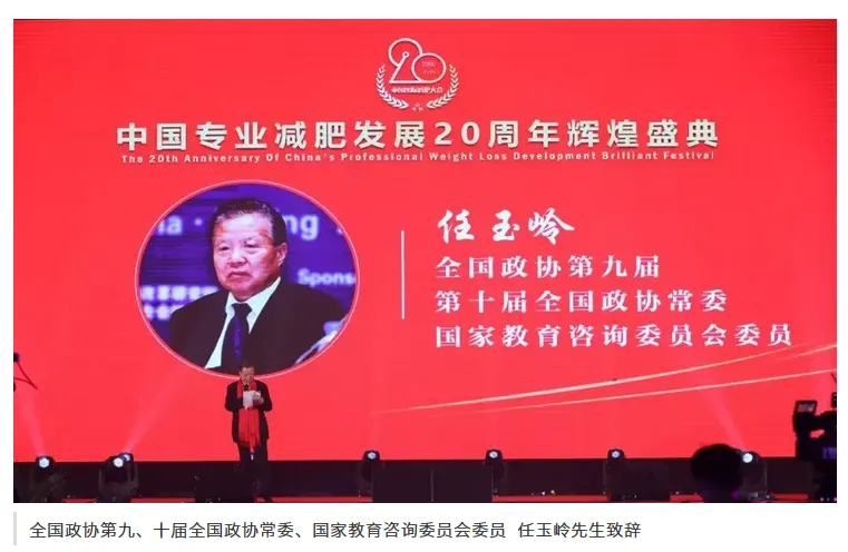 中国健康促进基金会 —— 减重中国公益万里行隆重启动 配图