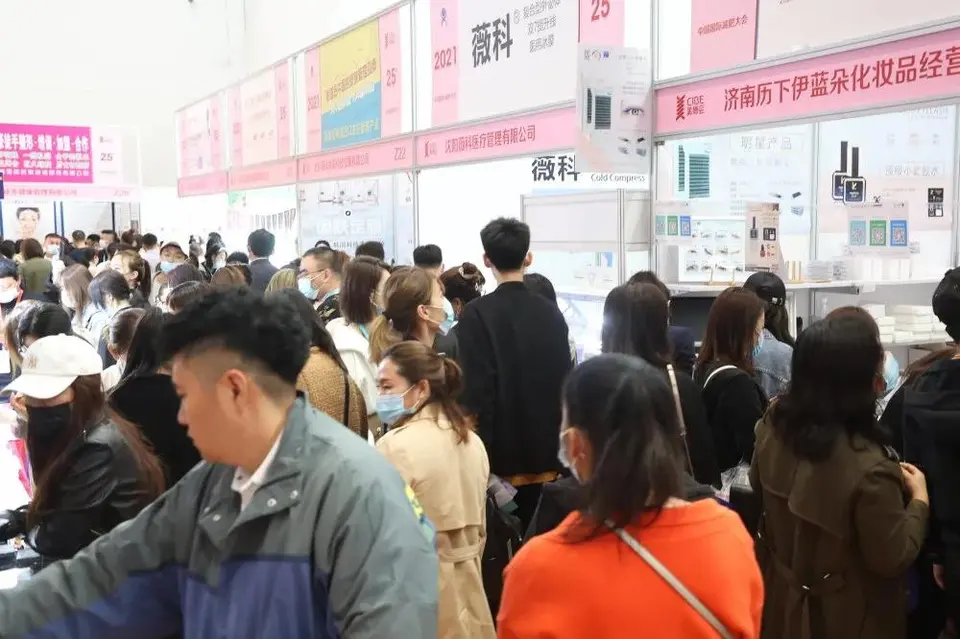 聚焦！第25届北京国际美博会开幕：关注行业创新升级 配图