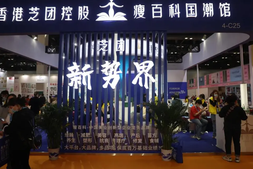 聚焦！第25届北京国际美博会开幕：关注行业创新升级 配图