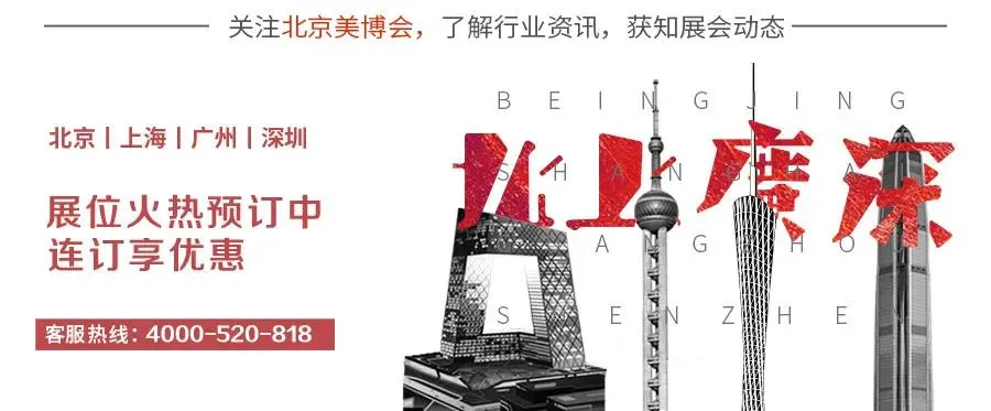 约定！第25届北京国际美博会圆满落幕，7月再赏美业盛世 配图