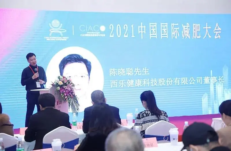 【回顾篇1】—从这些人的讲话中窥探减肥行业新趋势 配图