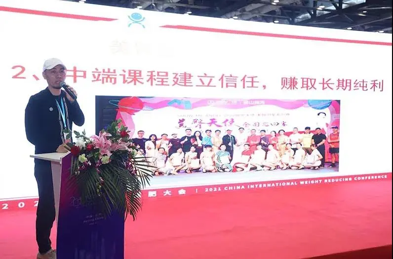 【回顾篇1】—从这些人的讲话中窥探减肥行业新趋势 配图