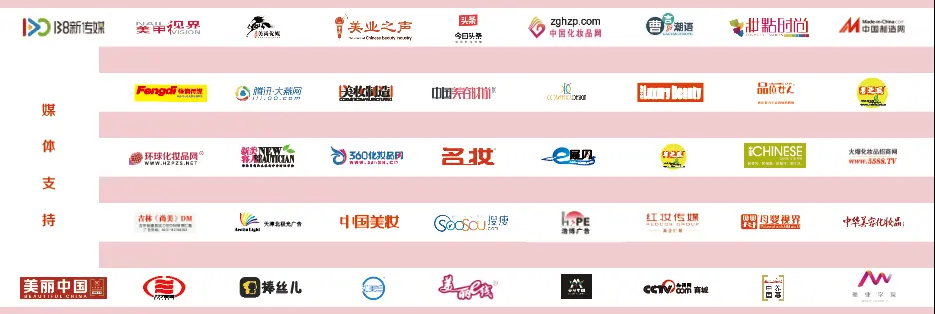 北京国际美博会预登记通道开启, 7月15日与您相约! 配图