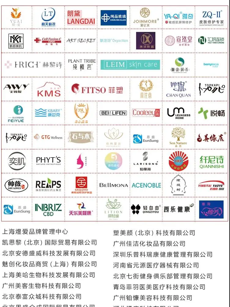 北京国际美博会预登记通道开启, 7月15日与您相约! 配图