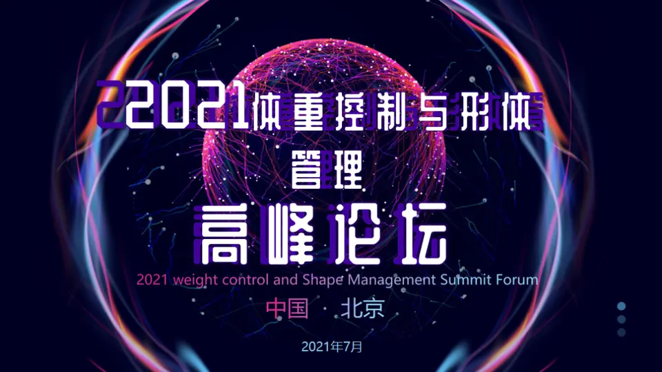 相约七月！一封来自北京美博会的邀请函 配图