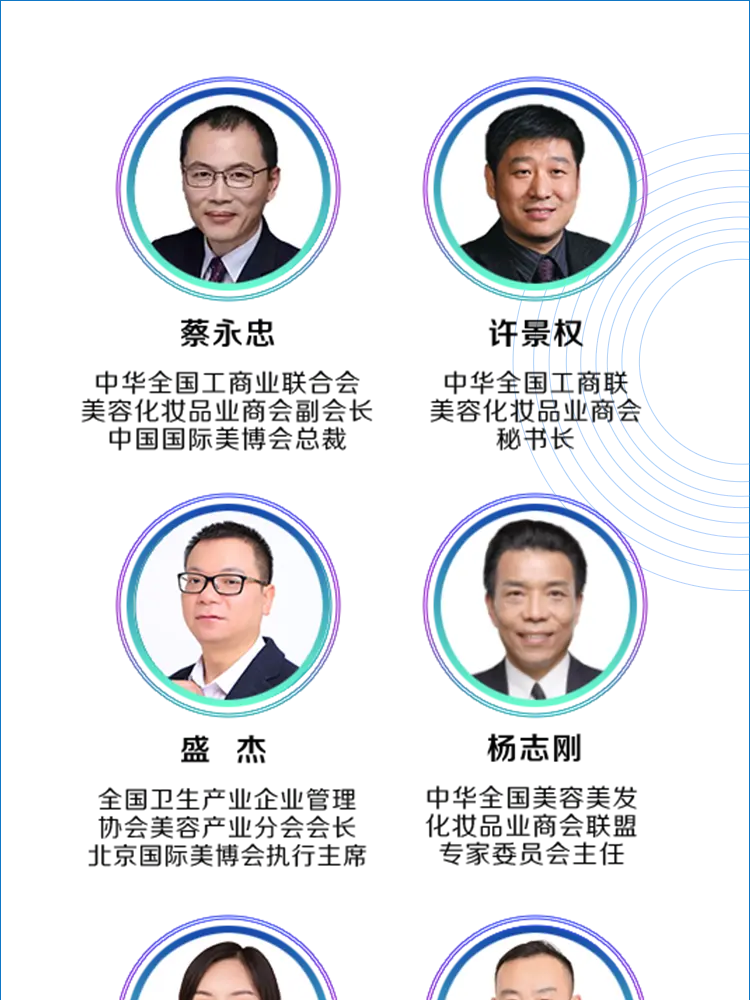 想抓住牙齿美容风口？关注2021中国美业美牙丽齿高峰论坛 配图