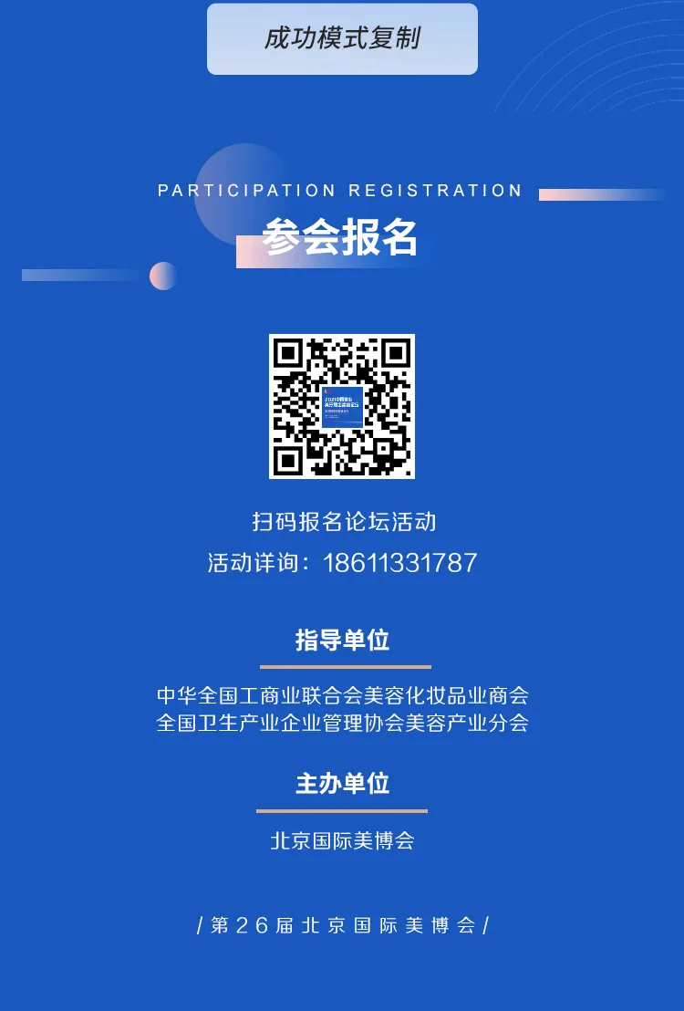 想抓住牙齿美容风口？关注2021中国美业美牙丽齿高峰论坛 配图