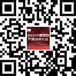 前方高能||第26届北京国际美博会特备活动大剧透 配图
