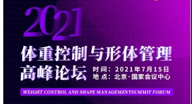 前方高能||第26届北京国际美博会特备活动大剧透 配图