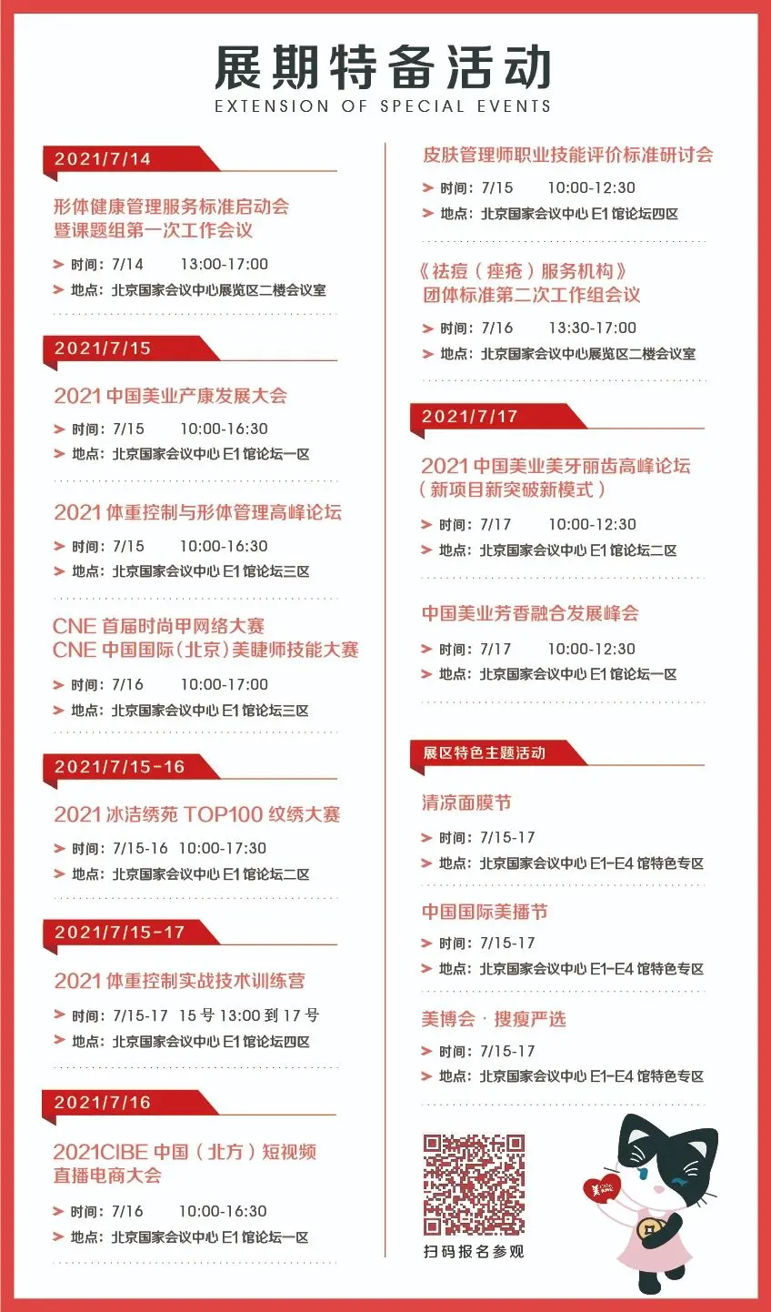 【请查收】展前预登记蓄势开启，具体流程看这里~ 配图