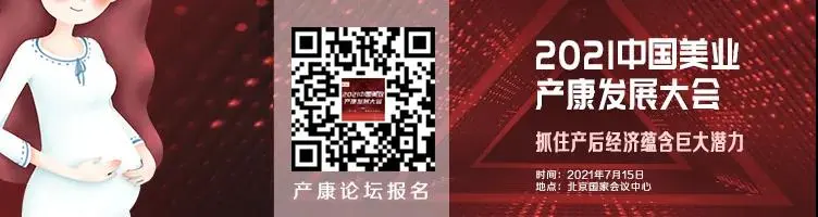 80%以上的美牙空白市场，想抓住风口？关注2021中国美业美牙丽齿高峰论坛 配图
