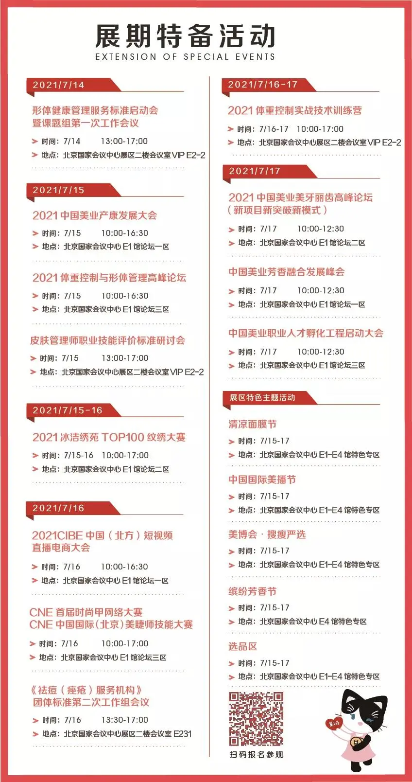 宠粉福利丨承包你下半年的面膜需求，现场更有福利送不停！ 配图