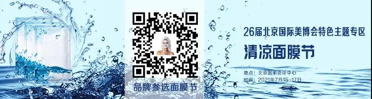 宠粉福利丨承包你下半年的面膜需求，现场更有福利送不停！ 配图