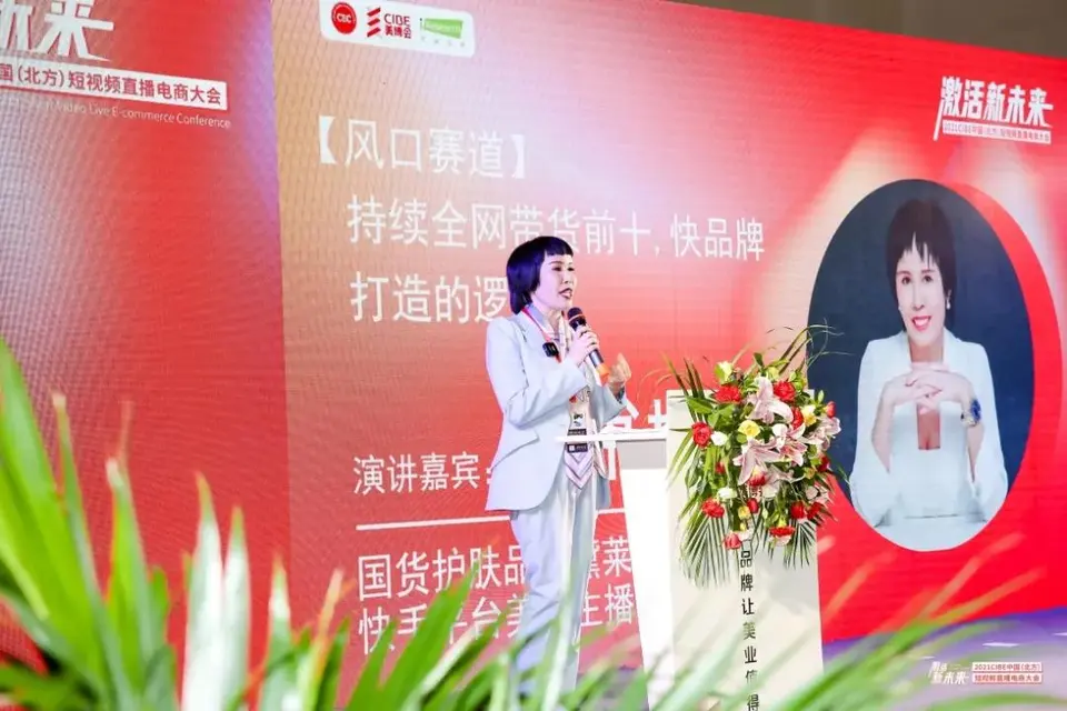 源头流量活水来，北京美博会看见新未来 配图