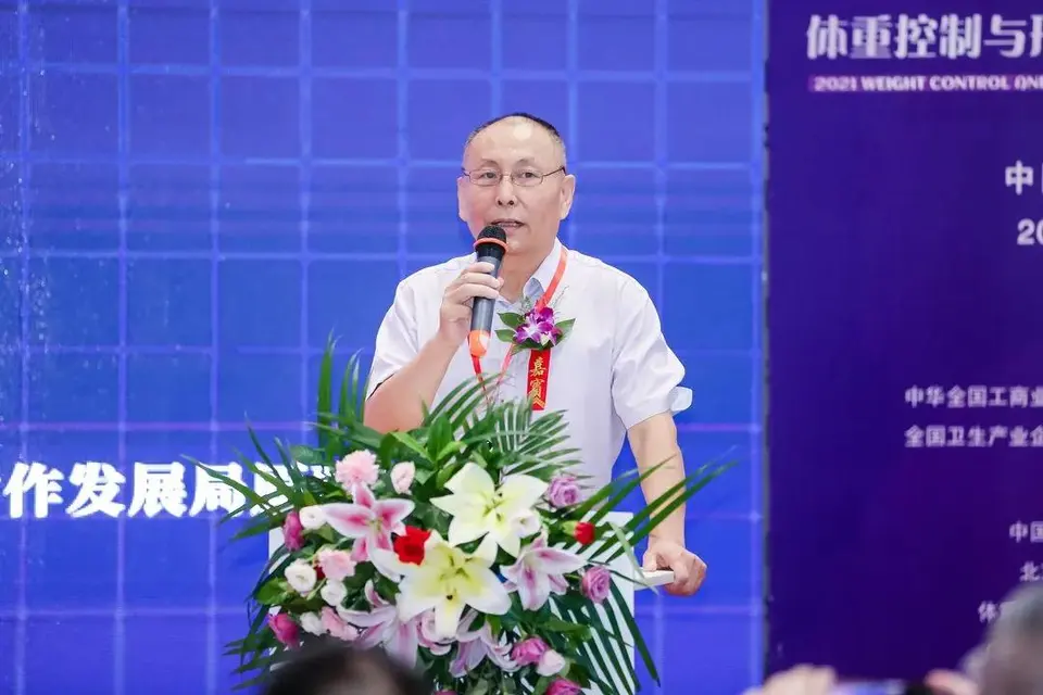 北京国际美博会同期活动2021体重控制与形体管理高峰论坛7月15日圆满举办 配图