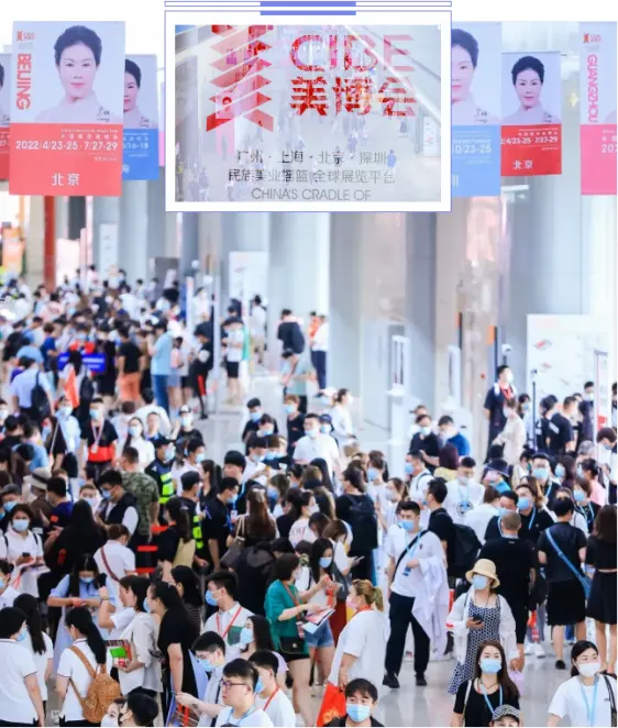 第26届北京国际美博会今日圆满闭幕,明年4月北京再会 配图