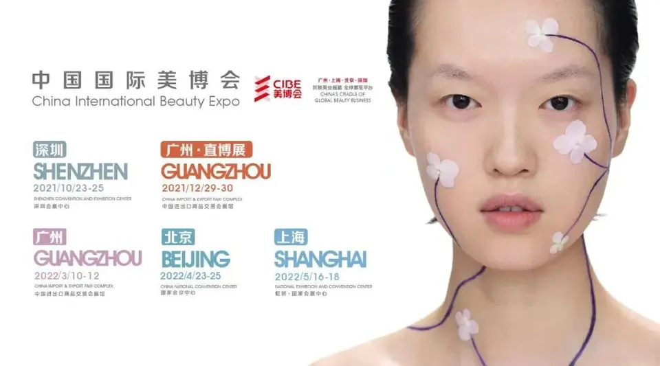 不得制造“容貌焦虑”，医疗美容广告或将面临监管新规 配图