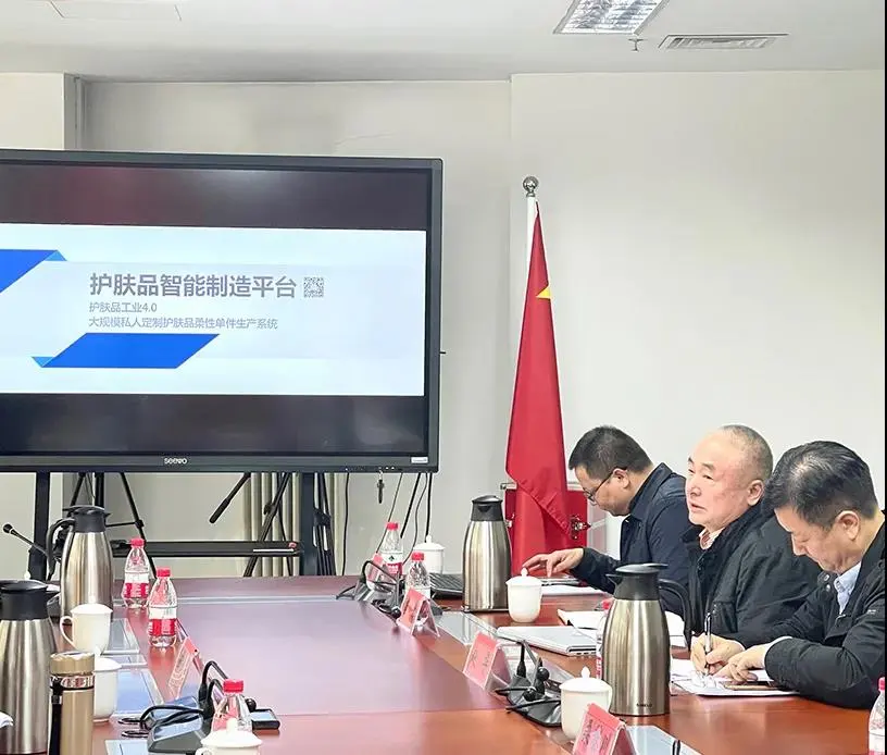 全球首个护肤化妆品定制团体标准在北京昌平启动 配图