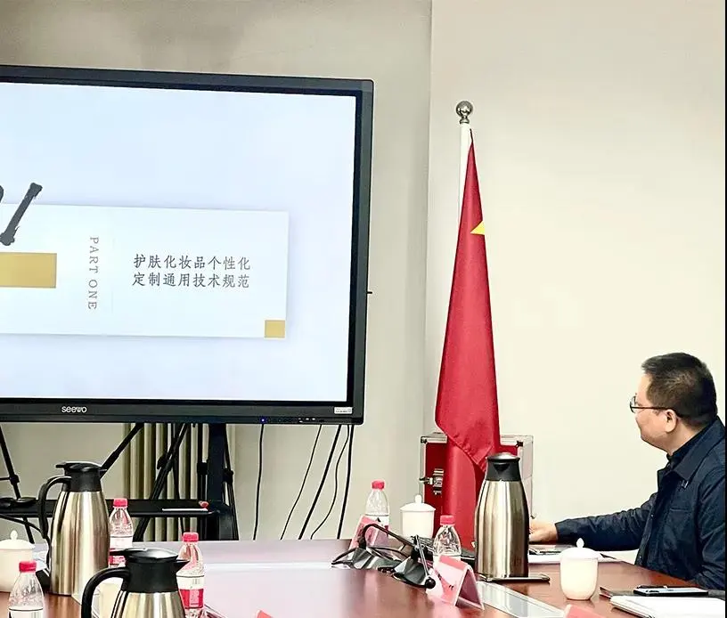 全球首个护肤化妆品定制团体标准在北京昌平启动 配图