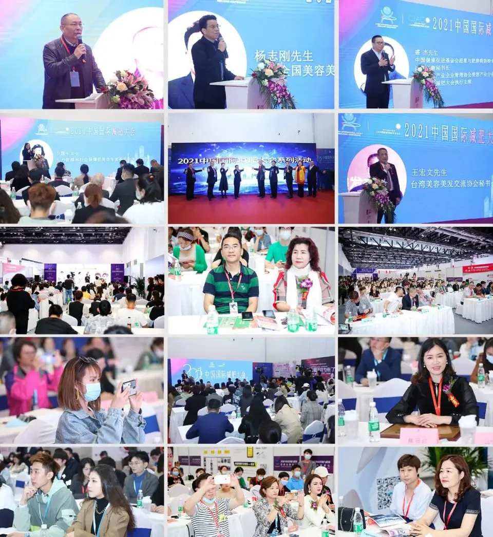 【中国国际减肥大会系列活动之】 CIACO2022国际肥胖病学术论坛 配图