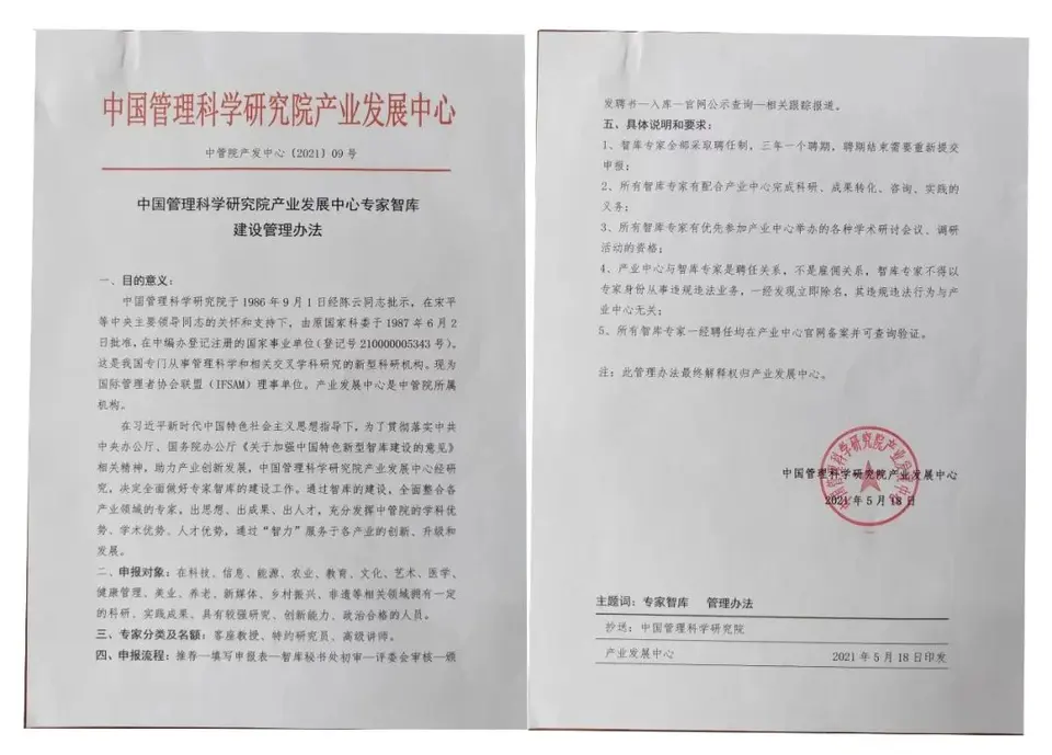 热点丨美业大健康产业将聘任一批客座教授 配图