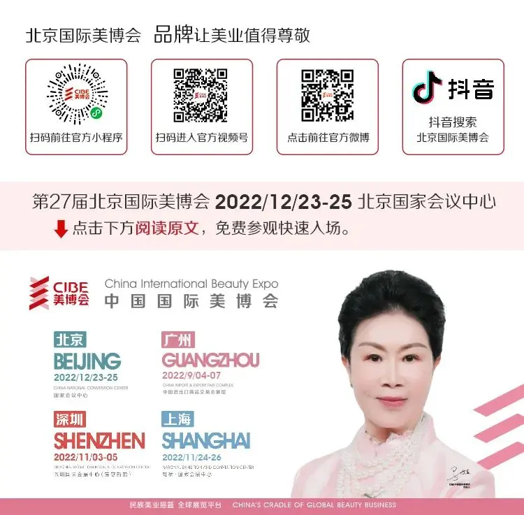 热点丨美业大健康产业将聘任一批客座教授 配图