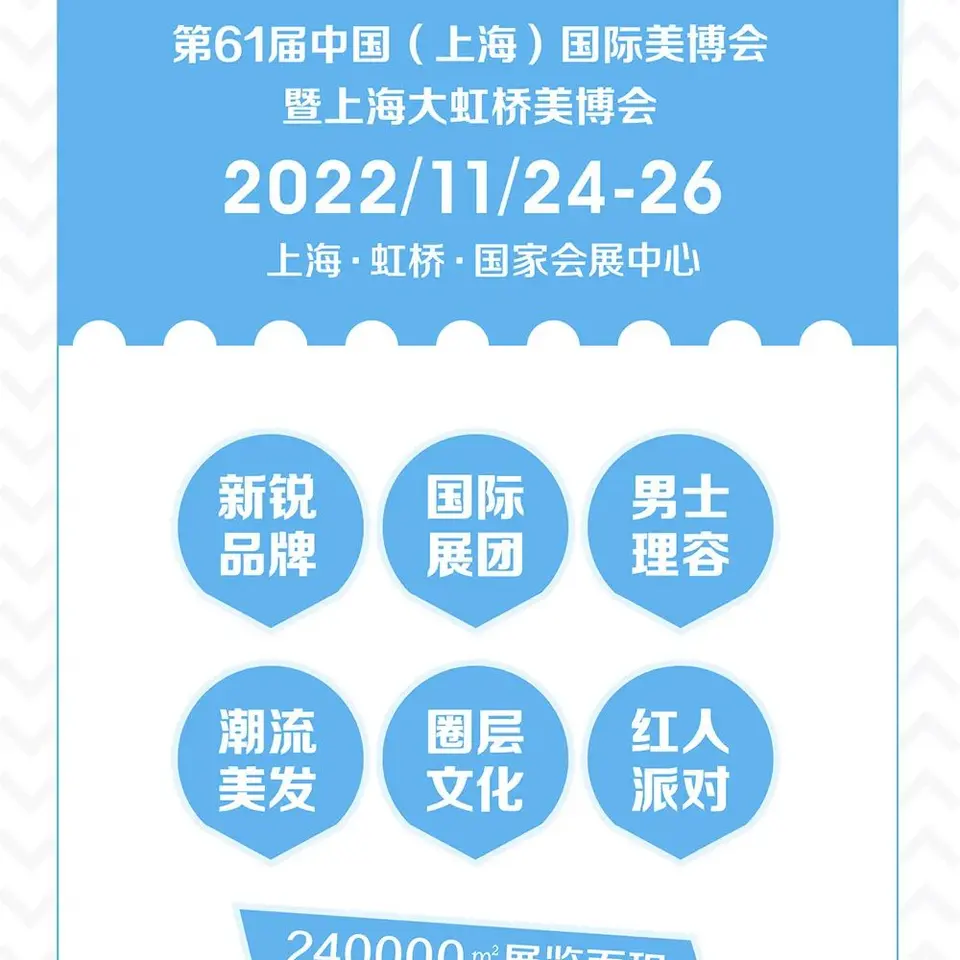 全产业链上下游资源！2022下半年四地美博会探行业风向 配图