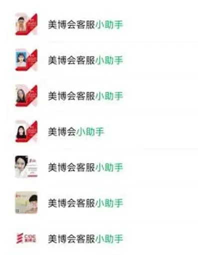 听说了吗？北京美博会推出“365云对接” 配图