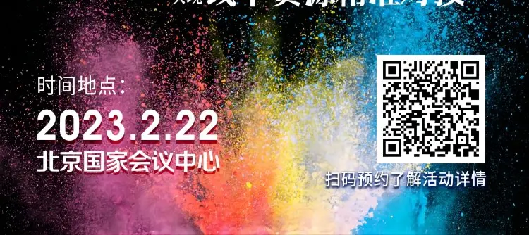 2023潮—美甲美睫纹绣技术分享会 配图
