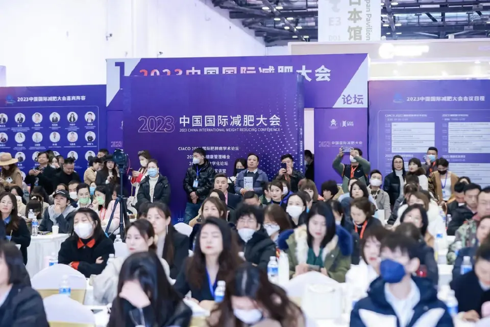 融创共赢，破局新生——2023中国国际减肥大会圆满闭幕 配图