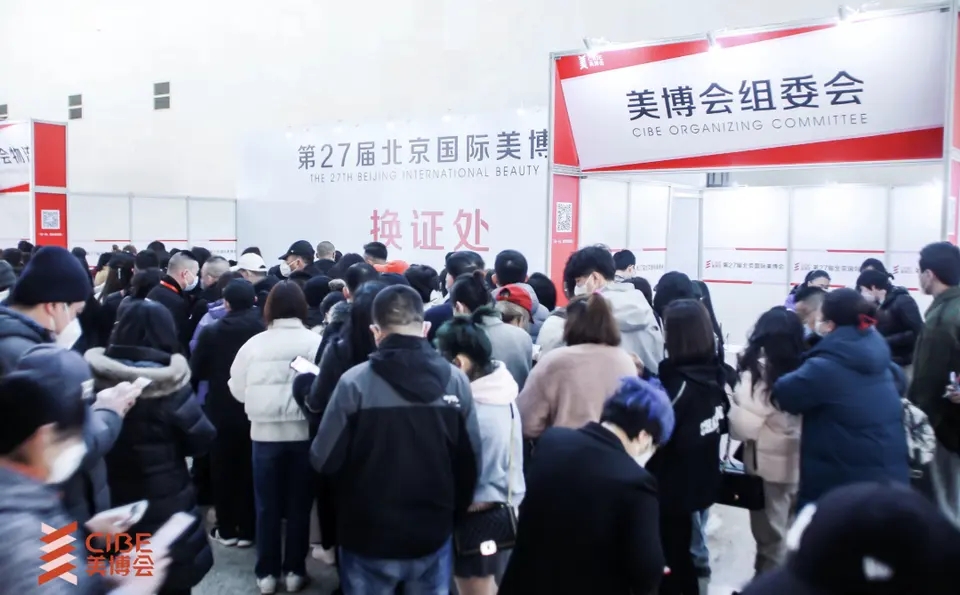 寻找属于你的美，第27届北京美博会即日开启！｜精彩呈现第一天！ 配图