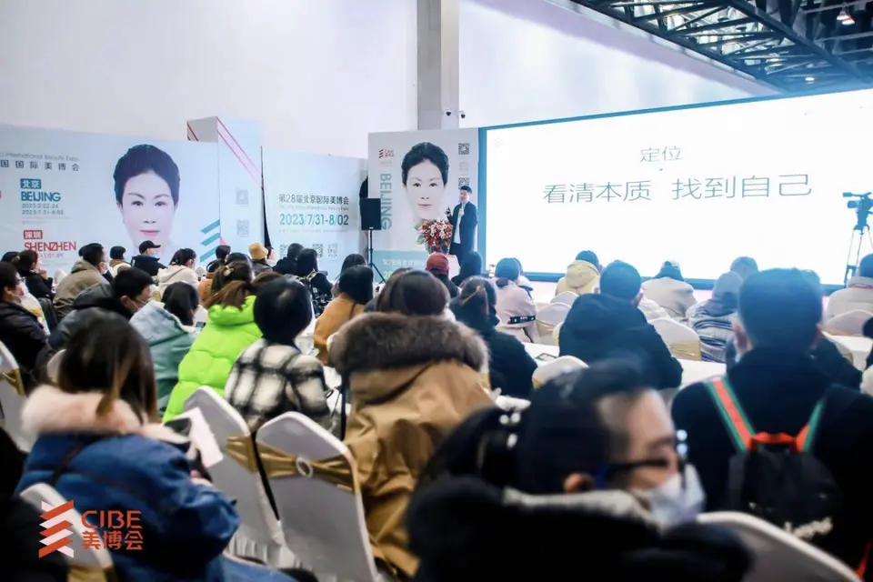 寻找属于你的美，第27届北京美博会即日开启！｜精彩呈现第一天！ 配图